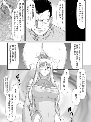 [たいらはじめ] 淫獄の皇姫ディートリンデ [DL版]_055