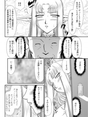 [たいらはじめ] 淫獄の皇姫ディートリンデ [DL版]_174