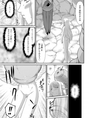 [たいらはじめ] 淫獄の皇姫ディートリンデ [DL版]_153