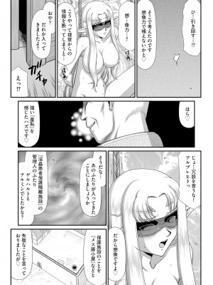 [たいらはじめ] 淫獄の皇姫ディートリンデ [DL版]_077