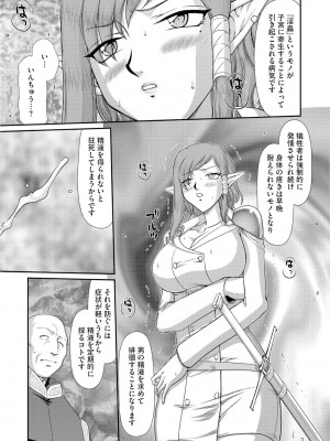 [たいらはじめ] 淫獄の皇姫ディートリンデ [DL版]_019