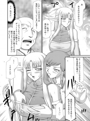 [たいらはじめ] 淫獄の皇姫ディートリンデ [DL版]_039