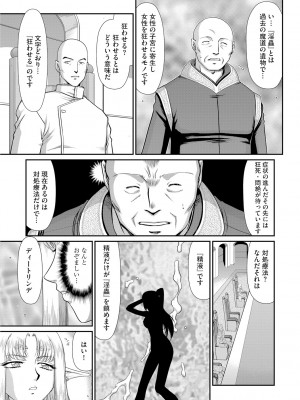 [たいらはじめ] 淫獄の皇姫ディートリンデ [DL版]_027