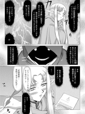 [たいらはじめ] 淫獄の皇姫ディートリンデ [DL版]_141