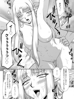 [たいらはじめ] 淫獄の皇姫ディートリンデ [DL版]_068