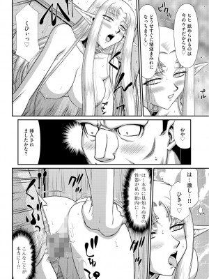 [たいらはじめ] 淫獄の皇姫ディートリンデ [DL版]_124