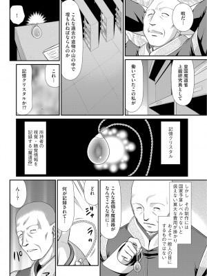 [たいらはじめ] 淫獄の皇姫ディートリンデ [DL版]_010