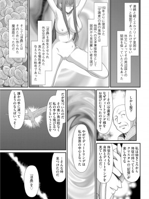 [たいらはじめ] 淫獄の皇姫ディートリンデ [DL版]_181