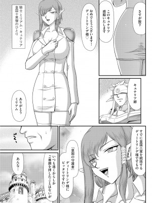 [たいらはじめ] 淫獄の皇姫ディートリンデ [DL版]_007
