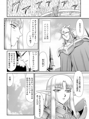 [たいらはじめ] 淫獄の皇姫ディートリンデ [DL版]_006