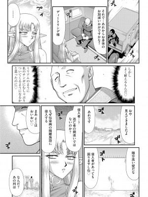 [たいらはじめ] 淫獄の皇姫ディートリンデ [DL版]_051