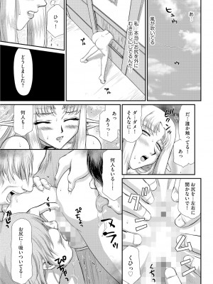 [たいらはじめ] 淫獄の皇姫ディートリンデ [DL版]_123
