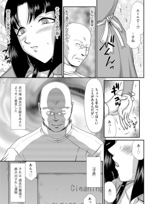 [たいらはじめ] 淫獄の皇姫ディートリンデ [DL版]_013