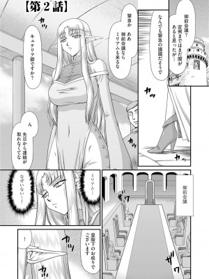 [たいらはじめ] 淫獄の皇姫ディートリンデ [DL版]_025