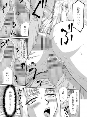 [たいらはじめ] 淫獄の皇姫ディートリンデ [DL版]_085