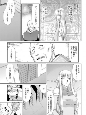 [たいらはじめ] 淫獄の皇姫ディートリンデ [DL版]_033