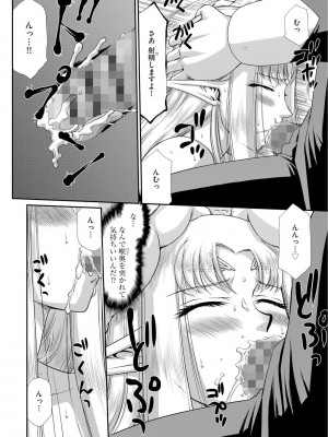 [たいらはじめ] 淫獄の皇姫ディートリンデ [DL版]_074