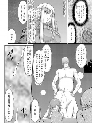 [たいらはじめ] 淫獄の皇姫ディートリンデ [DL版]_182