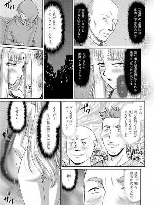 [たいらはじめ] 淫獄の皇姫ディートリンデ [DL版]_139