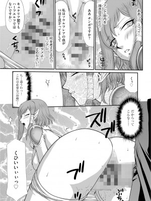 [たいらはじめ] 淫獄の皇姫ディートリンデ [DL版]_021