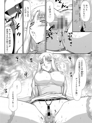 [たいらはじめ] 淫獄の皇姫ディートリンデ [DL版]_048