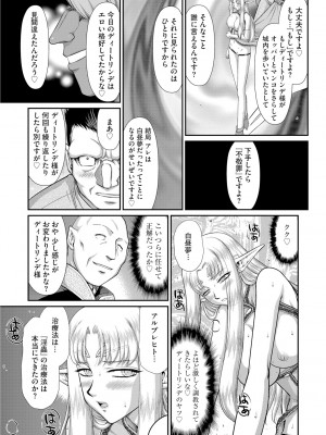 [たいらはじめ] 淫獄の皇姫ディートリンデ [DL版]_137