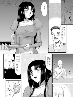 [たいらはじめ] 淫獄の皇姫ディートリンデ [DL版]_012