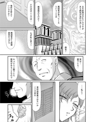 [たいらはじめ] 淫獄の皇姫ディートリンデ [DL版]_017