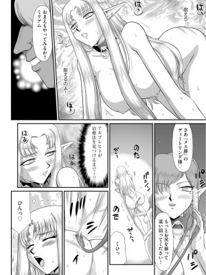[たいらはじめ] 淫獄の皇姫ディートリンデ [DL版]_116