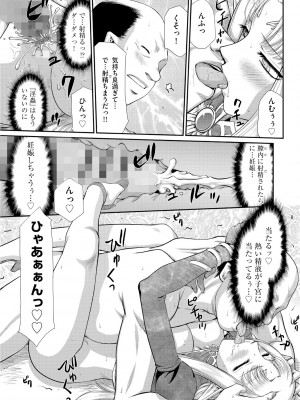 [たいらはじめ] 淫獄の皇姫ディートリンデ [DL版]_167