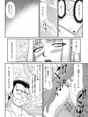 [たいらはじめ] 淫獄の皇姫ディートリンデ [DL版]_120