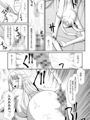 [たいらはじめ] 淫獄の皇姫ディートリンデ [DL版]_065