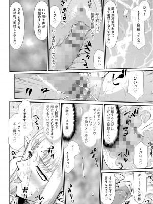[たいらはじめ] 淫獄の皇姫ディートリンデ [DL版]_188