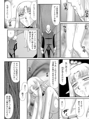 [たいらはじめ] 淫獄の皇姫ディートリンデ [DL版]_152