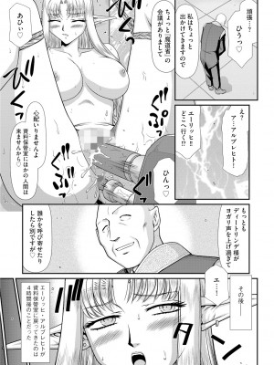 [たいらはじめ] 淫獄の皇姫ディートリンデ [DL版]_063
