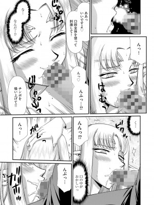 [たいらはじめ] 淫獄の皇姫ディートリンデ [DL版]_073