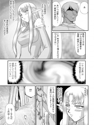 [たいらはじめ] 淫獄の皇姫ディートリンデ [DL版]_053