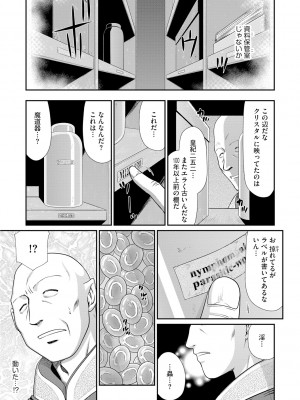 [たいらはじめ] 淫獄の皇姫ディートリンデ [DL版]_011