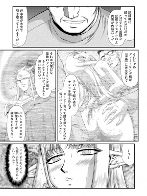 [たいらはじめ] 淫獄の皇姫ディートリンデ [DL版]_099