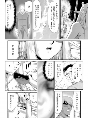 [たいらはじめ] 淫獄の皇姫ディートリンデ [DL版]_082