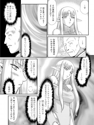 [たいらはじめ] 淫獄の皇姫ディートリンデ [DL版]_035