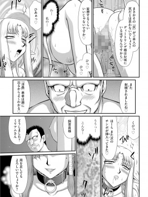 [たいらはじめ] 淫獄の皇姫ディートリンデ [DL版]_127