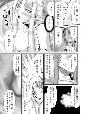 [たいらはじめ] 淫獄の皇姫ディートリンデ [DL版]_125