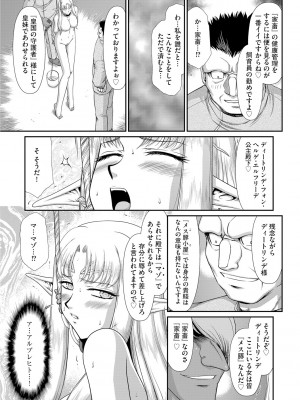 [たいらはじめ] 淫獄の皇姫ディートリンデ [DL版]_093