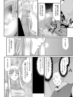 [たいらはじめ] 淫獄の皇姫ディートリンデ [DL版]_056