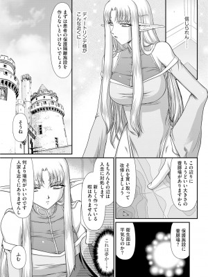 [たいらはじめ] 淫獄の皇姫ディートリンデ [DL版]_029