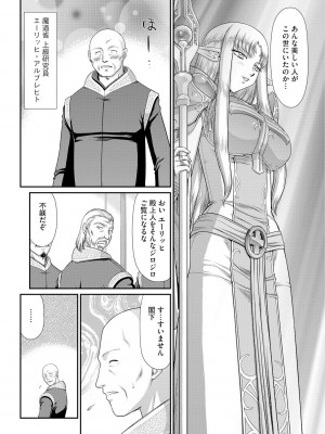 [たいらはじめ] 淫獄の皇姫ディートリンデ [DL版]_008