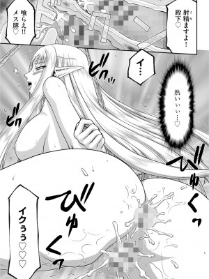 [たいらはじめ] 淫獄の皇姫ディートリンデ [DL版]_087