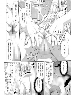 [たいらはじめ] 淫獄の皇姫ディートリンデ [DL版]_102