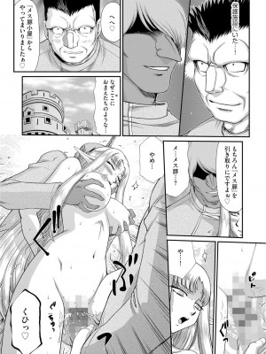 [たいらはじめ] 淫獄の皇姫ディートリンデ [DL版]_083